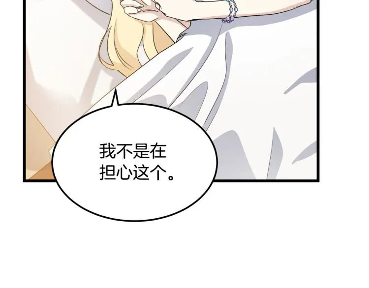 第40话 第32页