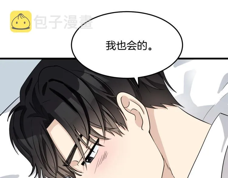 第40话 第42页