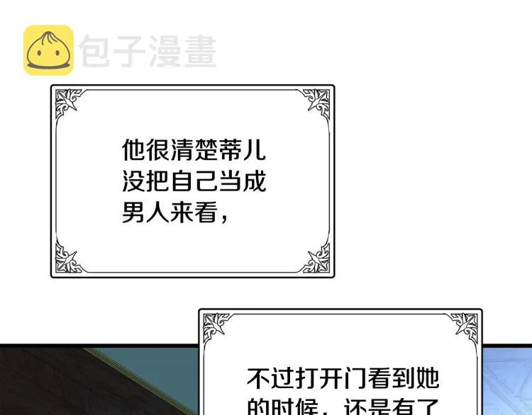 第40话 第69页