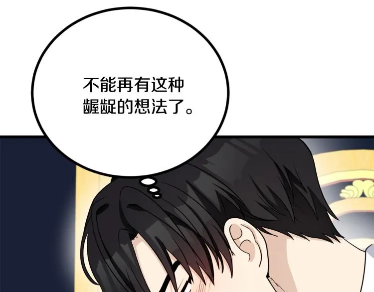 第40话 第75页