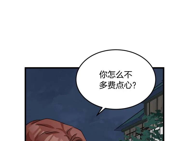 第40话 第110页