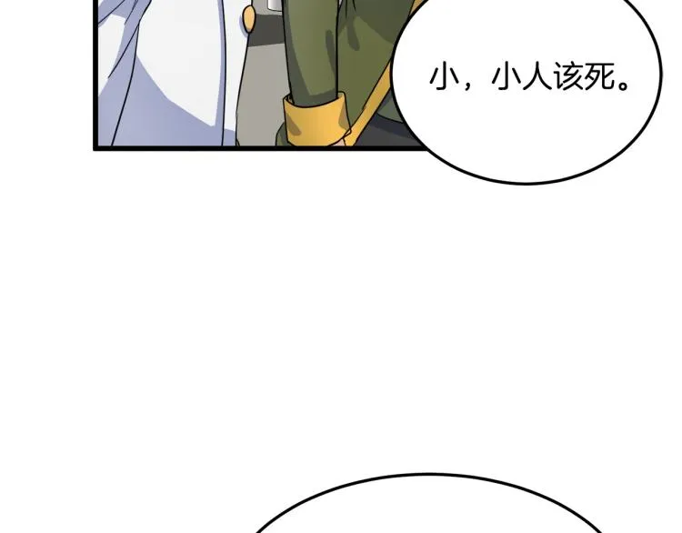 第40话 第112页