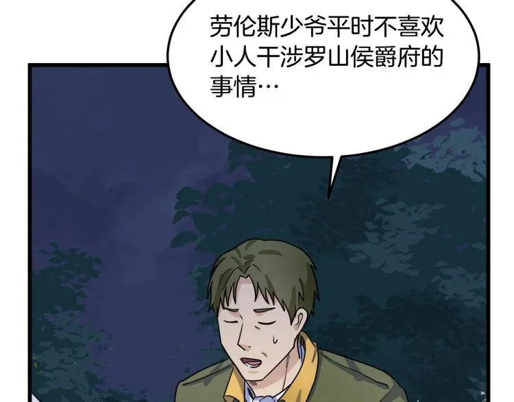 第40话 第113页