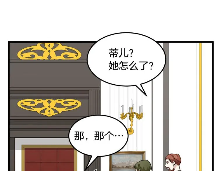 第40话 第138页