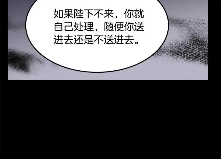第40话 第147页