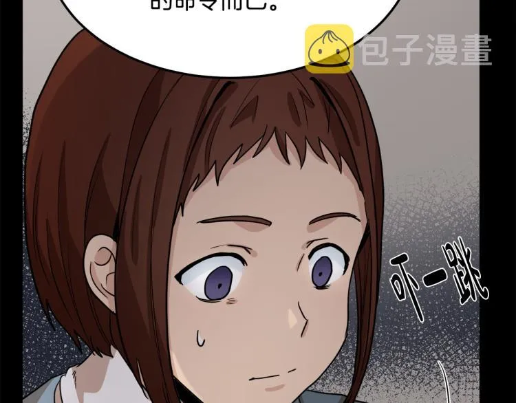 第40话 第154页