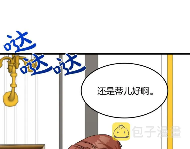 第40话 第166页