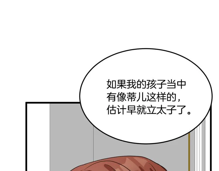 第40话 第168页