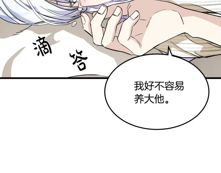 第41话 第63页