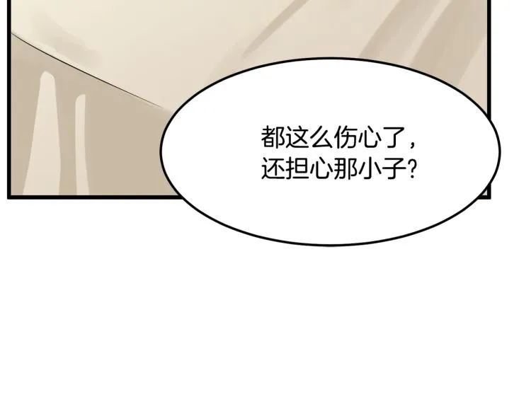 第41话 第68页