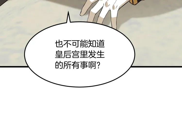 第41话 第77页