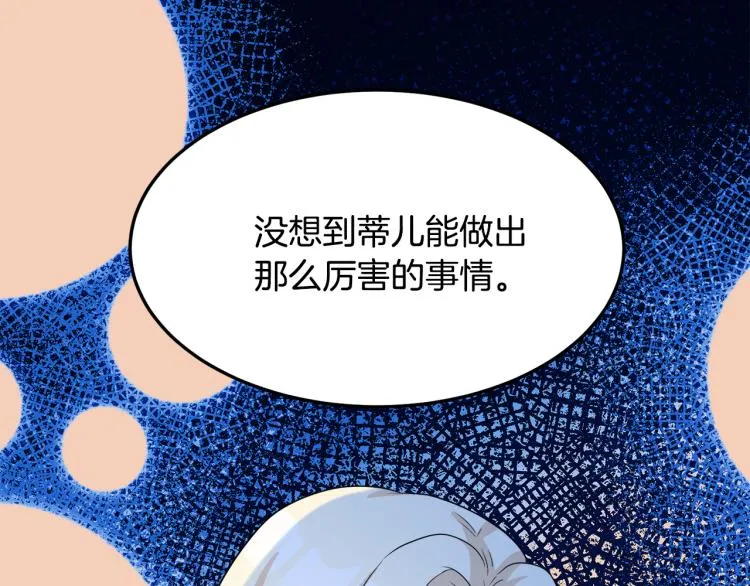 第41话 第82页