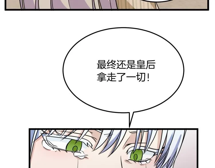 第41话 第88页