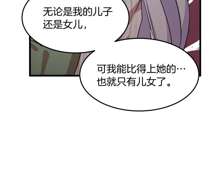 第41话 第90页