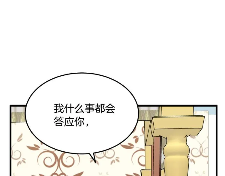 第41话 第97页