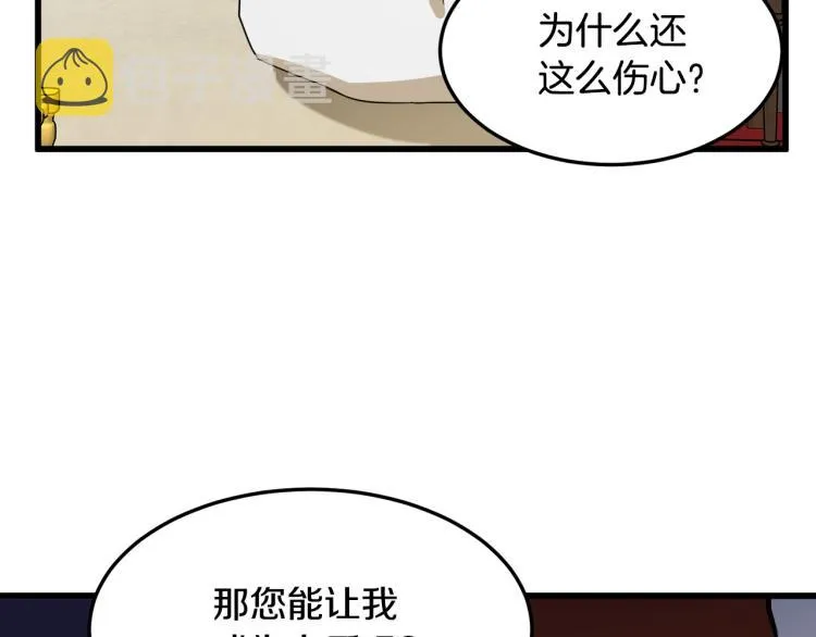 第41话 第99页