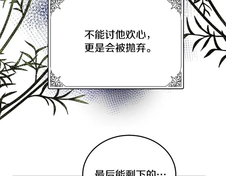 第41话 第111页