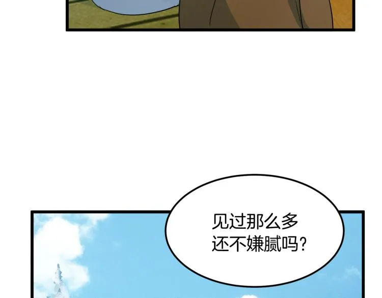 第41话 第125页