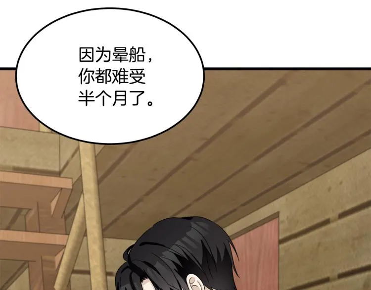 第41话 第144页