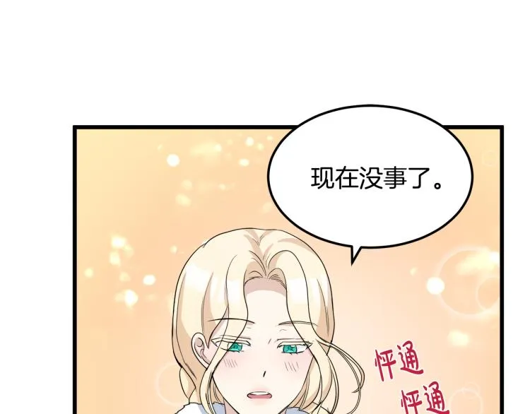 第41话 第148页
