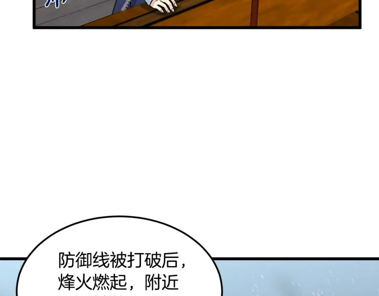 第42话 第23页