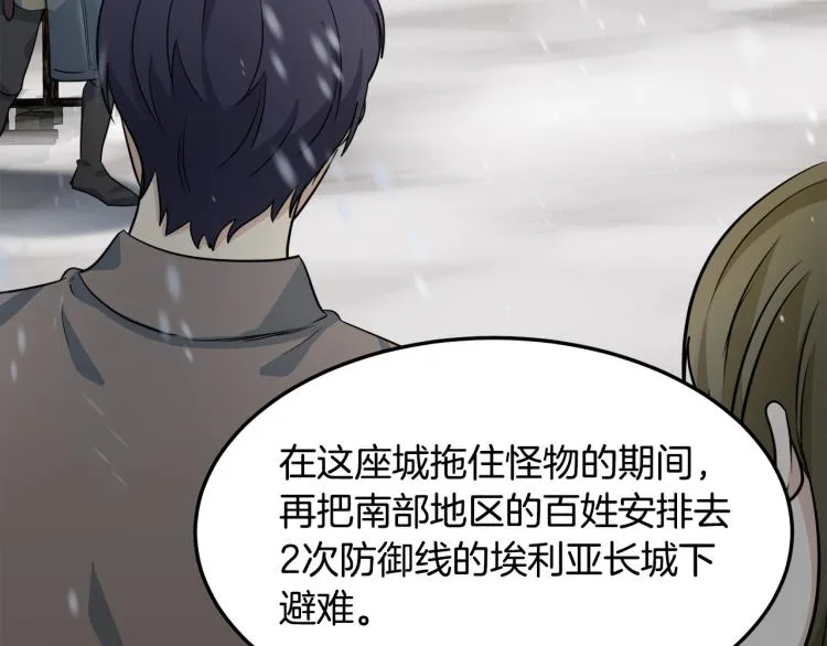 第42话 第25页