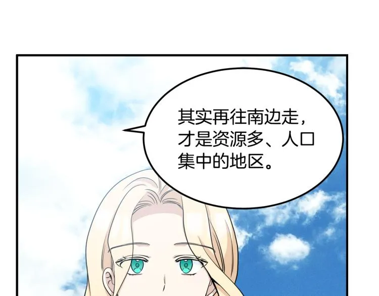 第42话 第33页