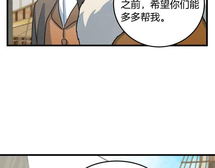第42话 第66页
