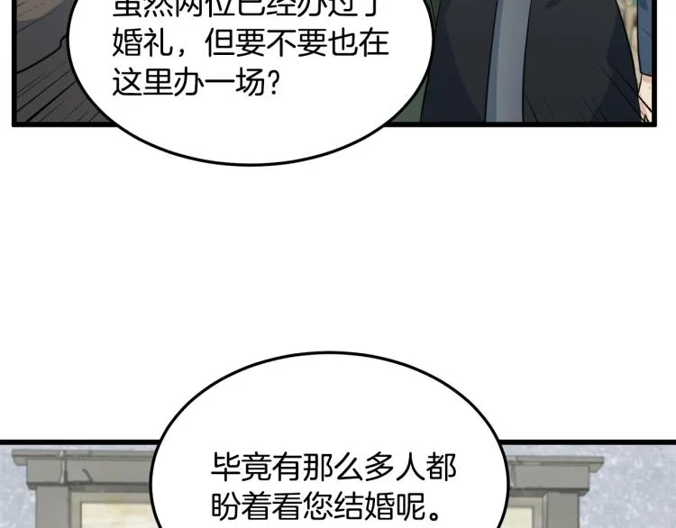 第42话 第75页