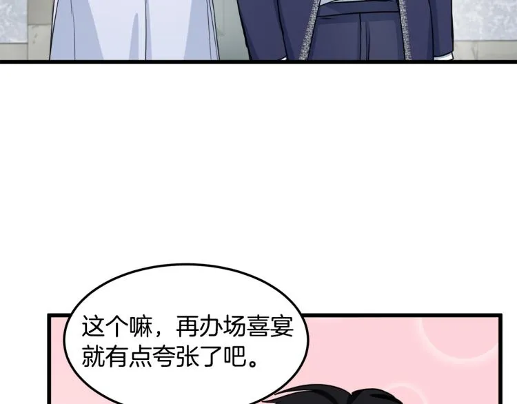 第42话 第77页