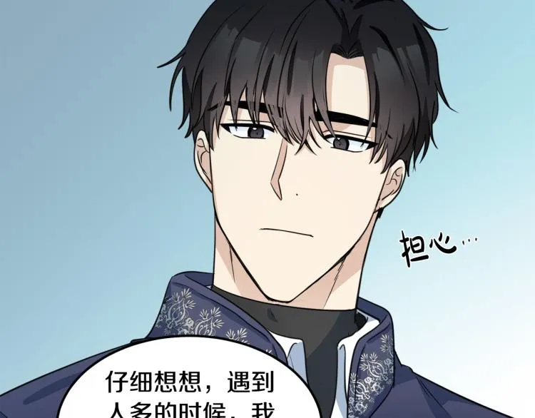 第42话 第88页