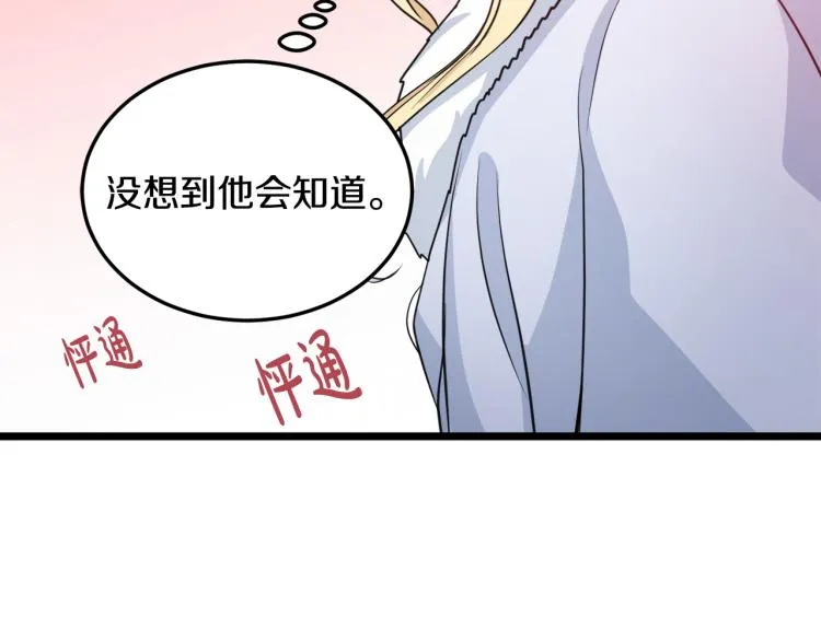 第42话 第91页