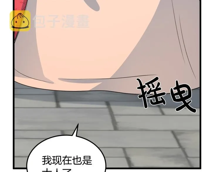 第42话 第109页