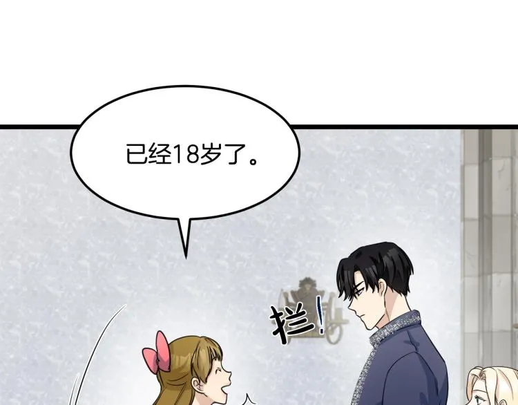 第42话 第111页