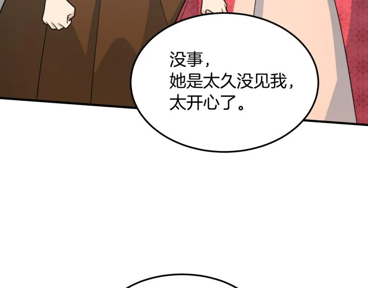第42话 第117页