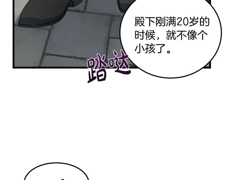 第42话 第123页