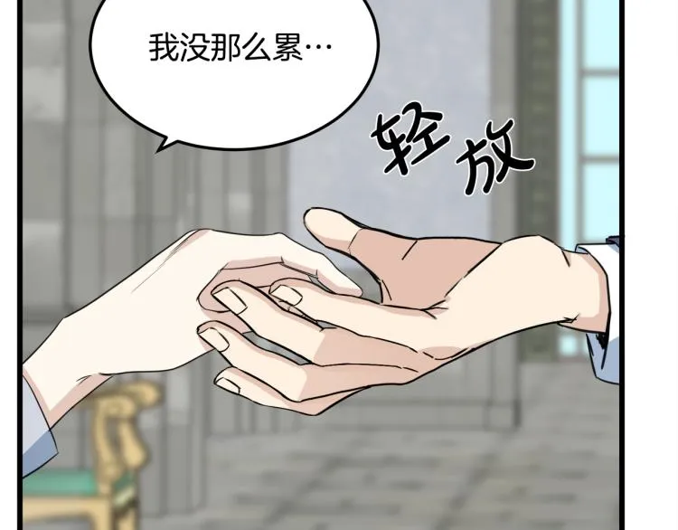 第42话 第138页