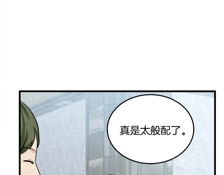 第42话 第147页