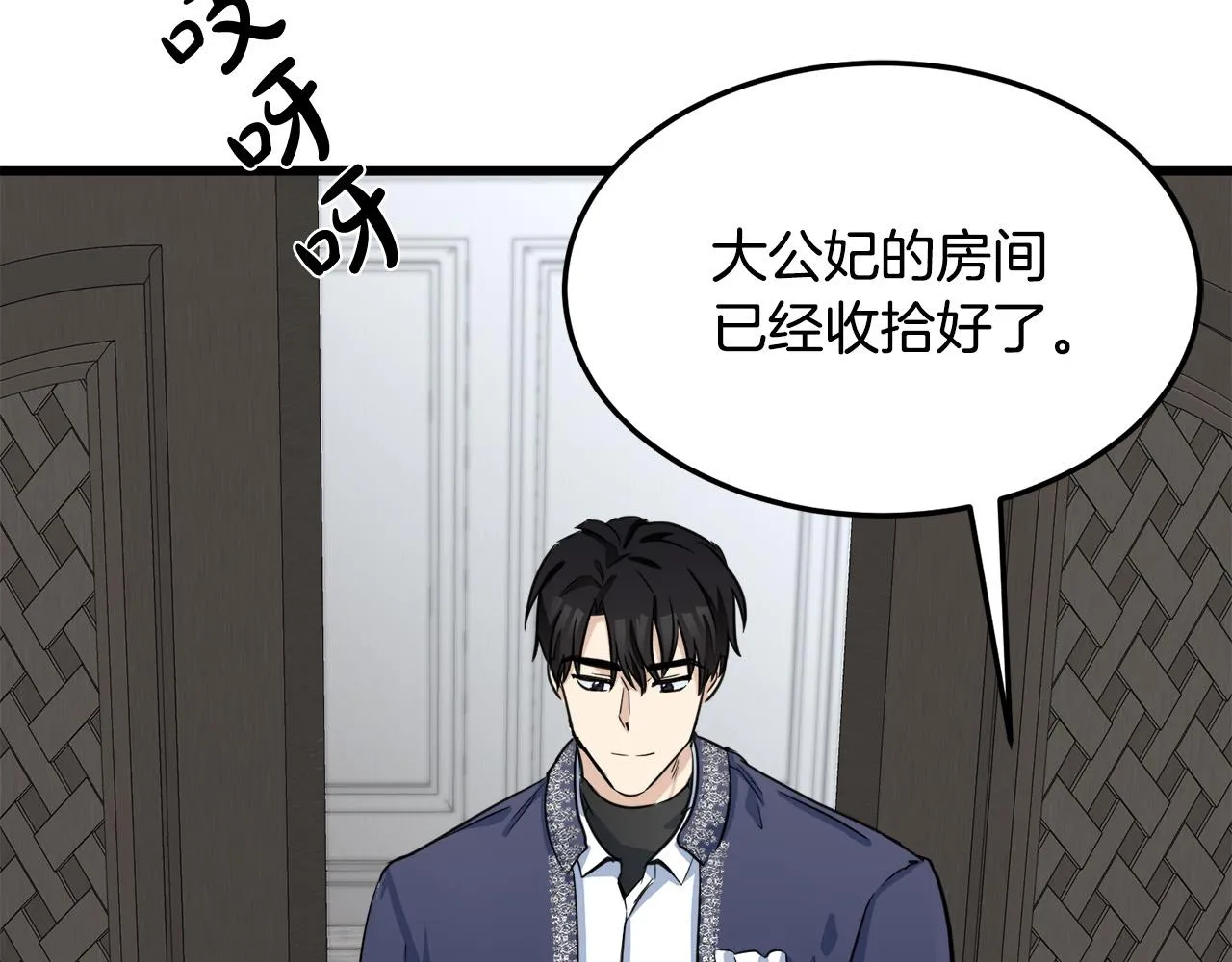第43话 第7页