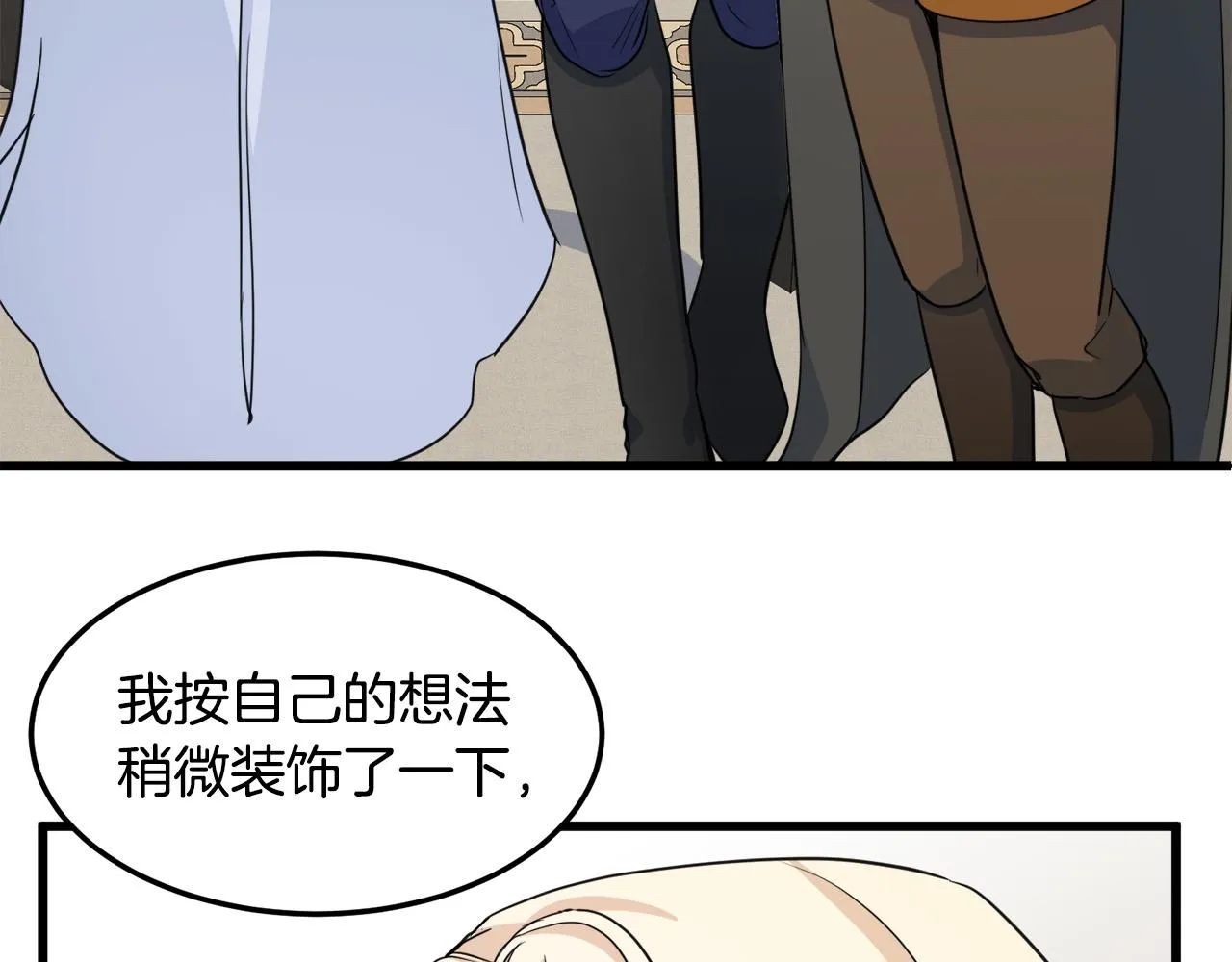 第43话 第9页