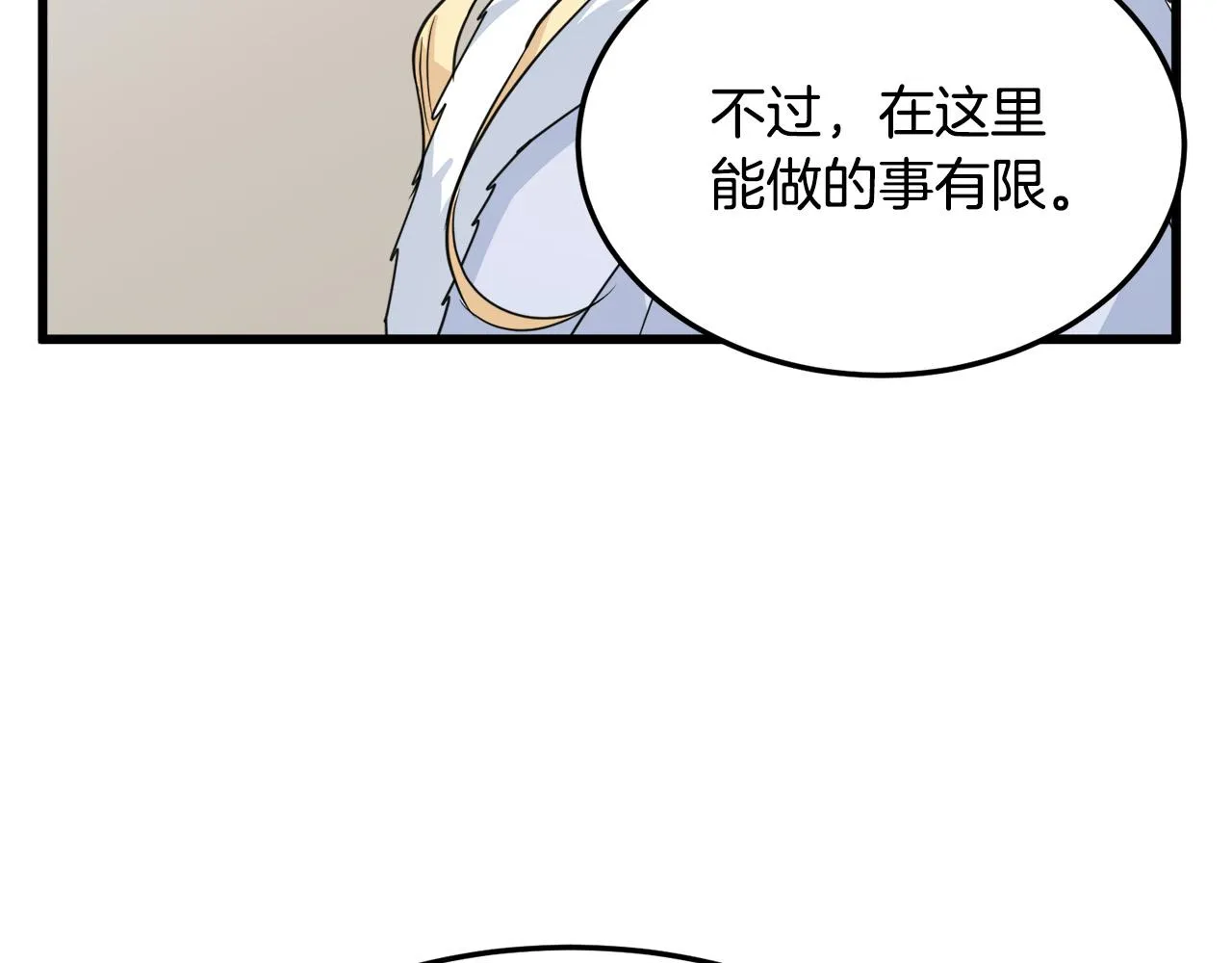 第43话 第11页