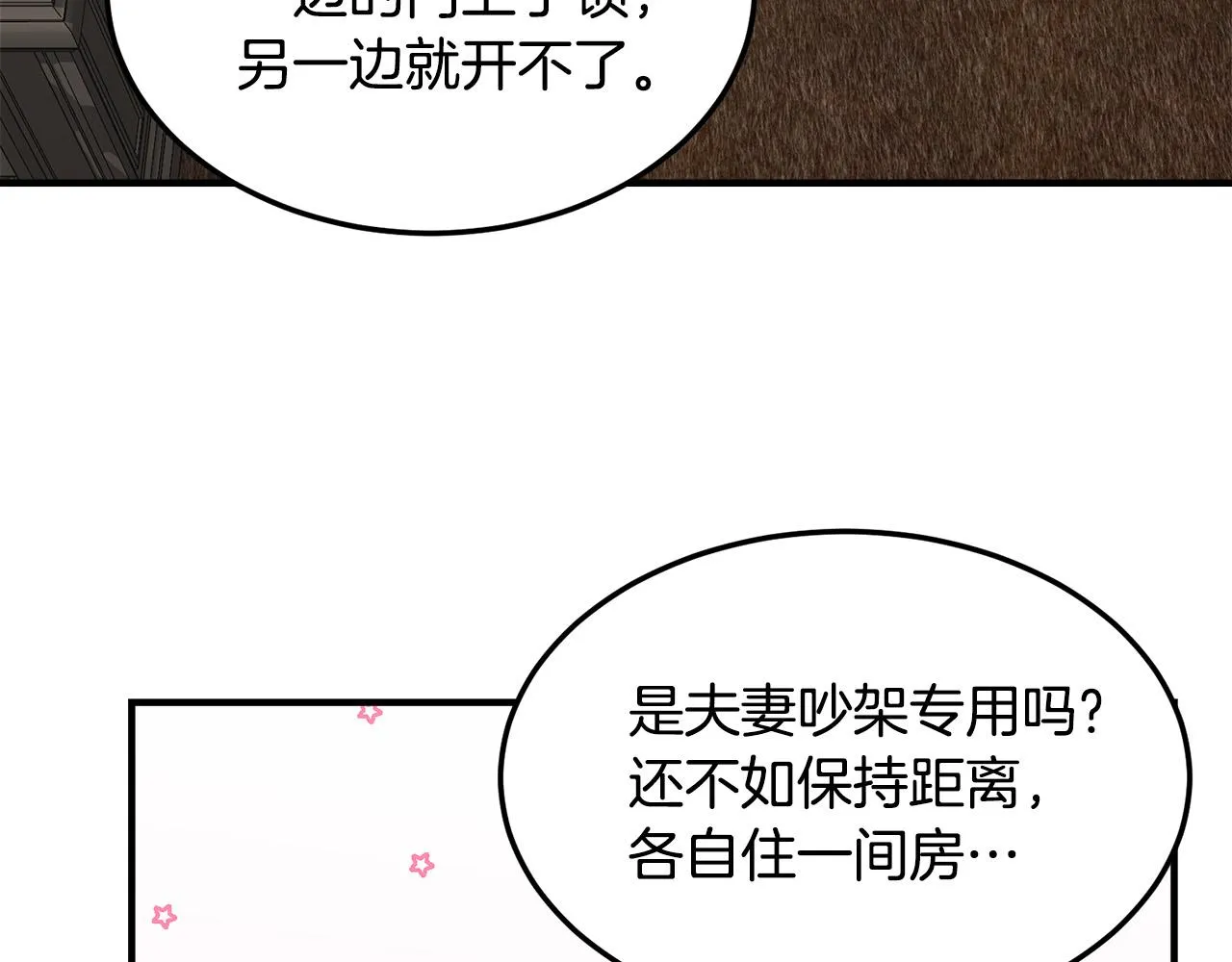 第43话 第20页
