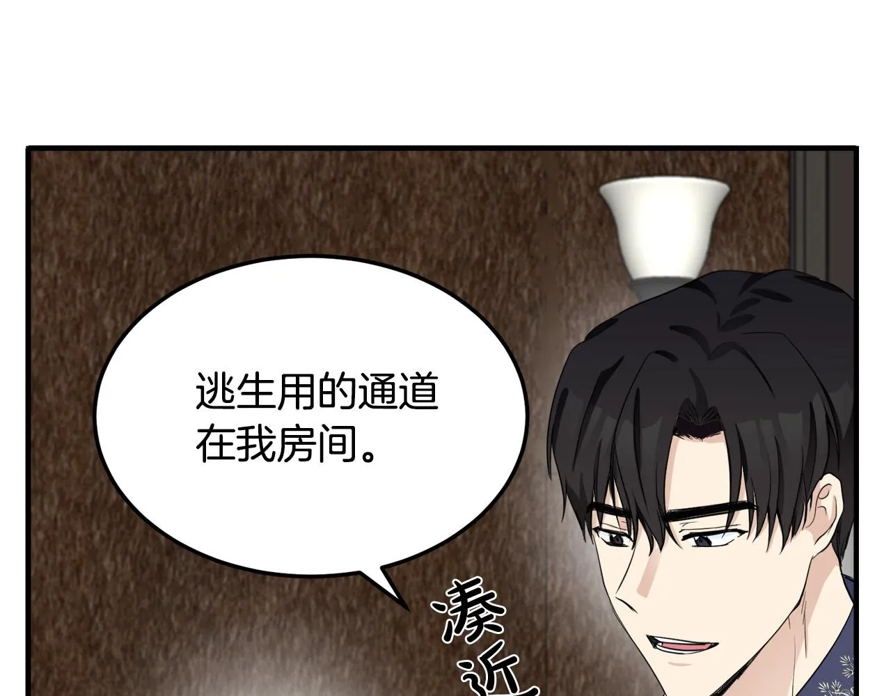 第43话 第24页