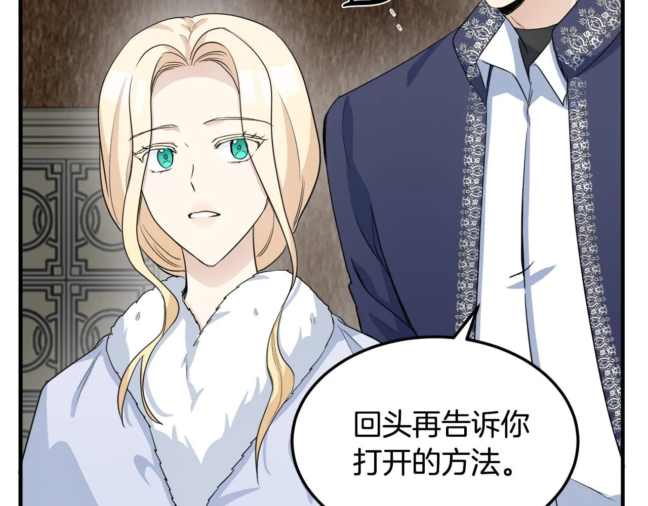 第43话 第25页