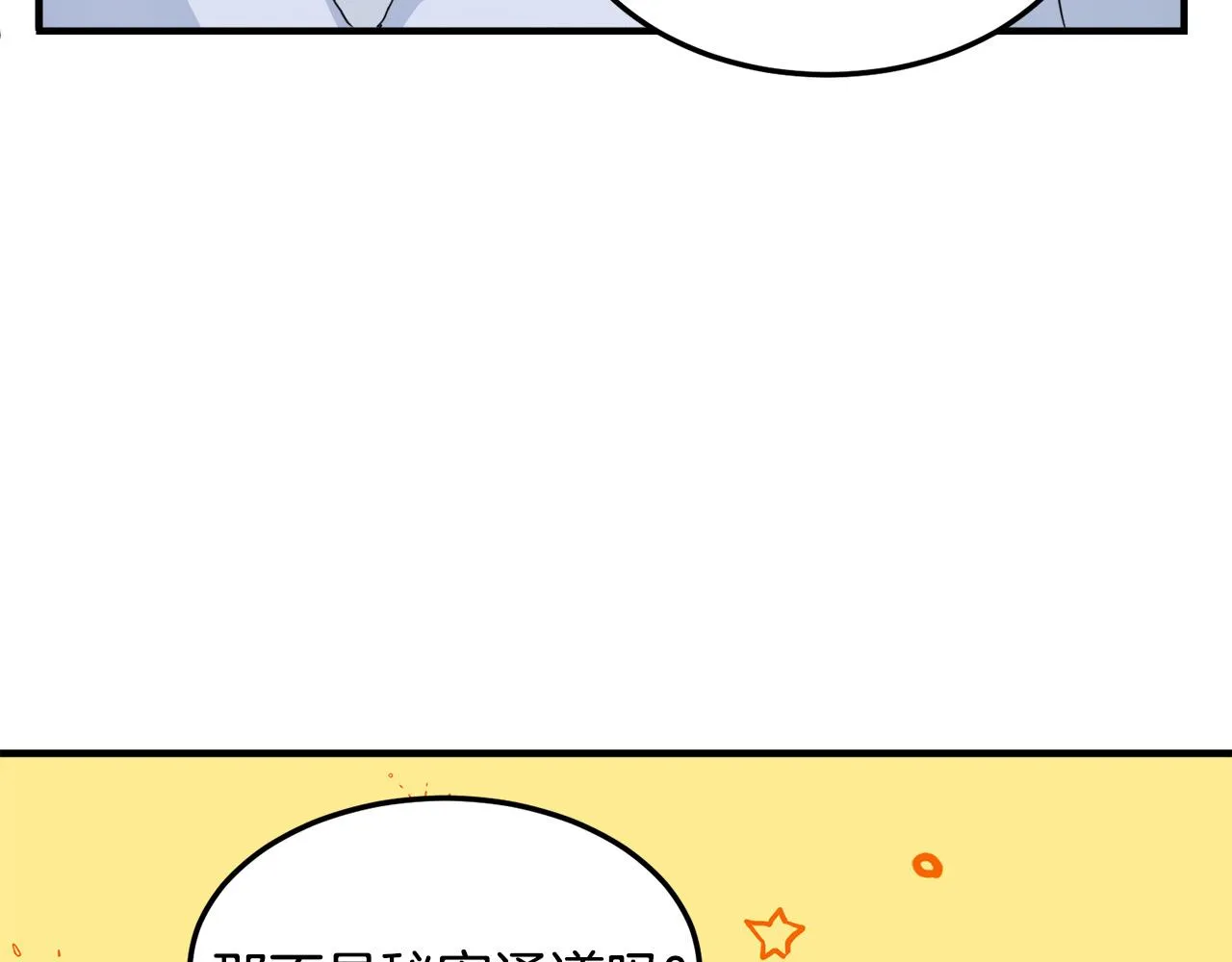第43话 第26页