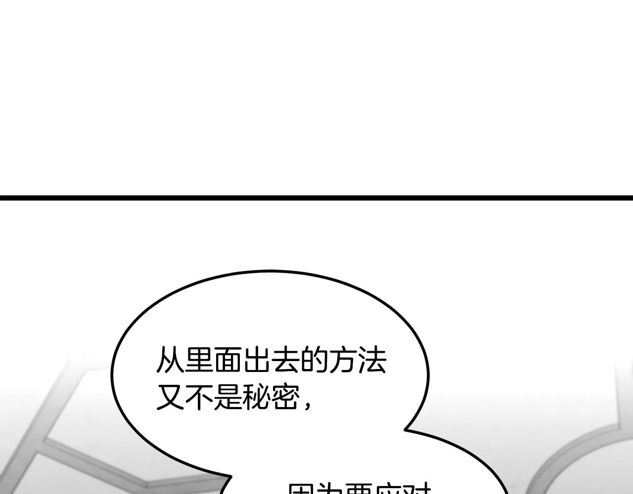第43话 第29页