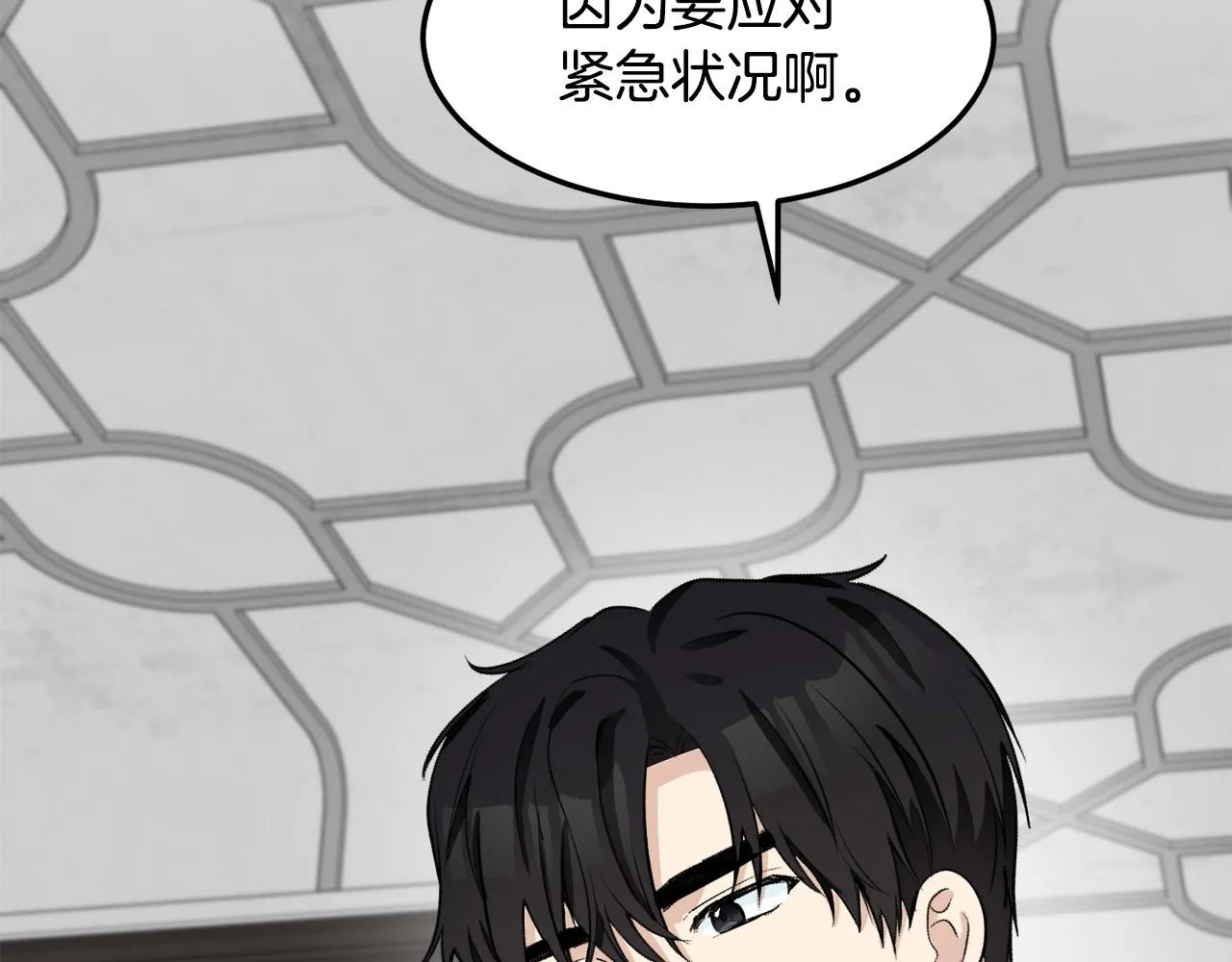 第43话 第30页
