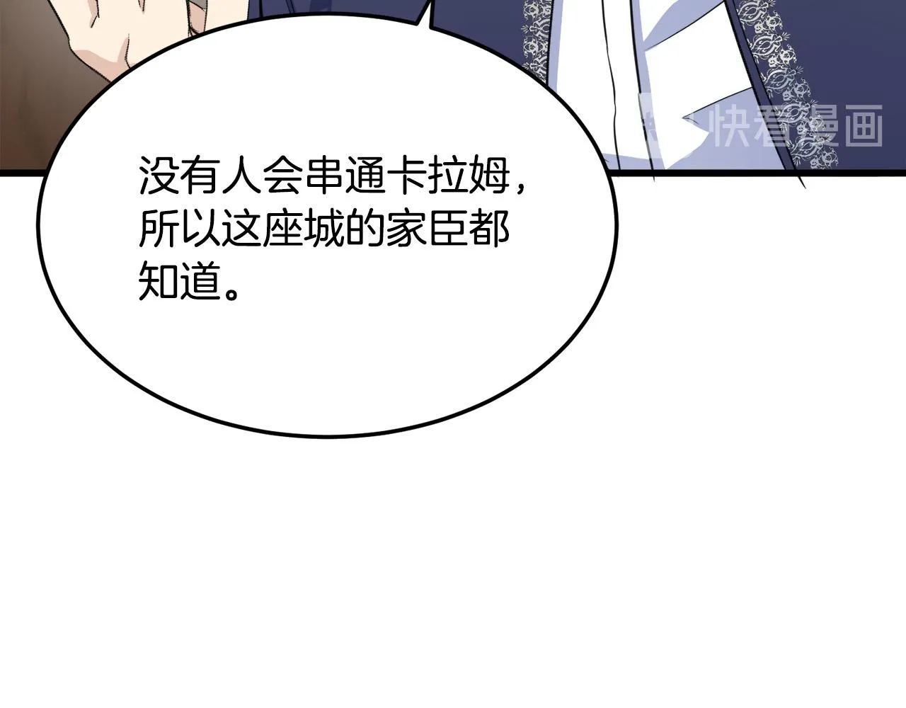 第43话 第32页