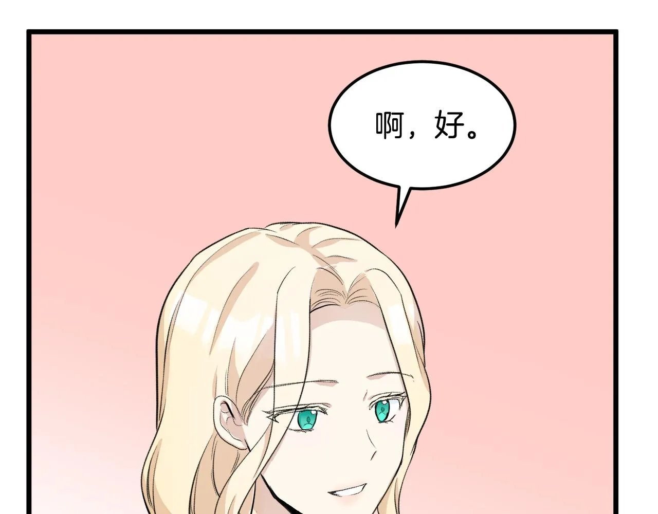 第43话 第33页
