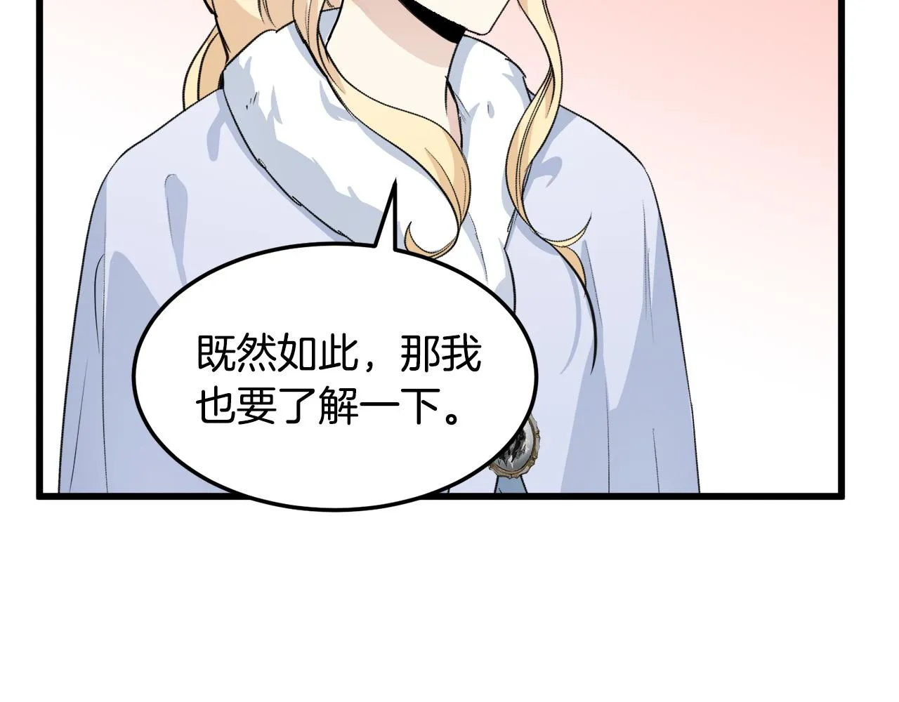 第43话 第34页